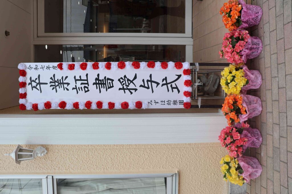 ３／１８（水）　卒業証書授与式